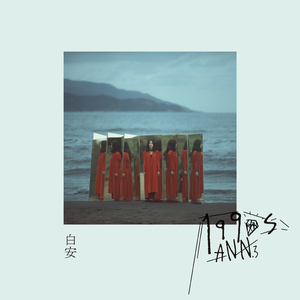 芸能人原纱央莉STAR一141磁力链接
